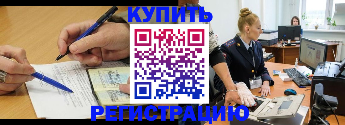 временная регистрация гарантия в Долинске
