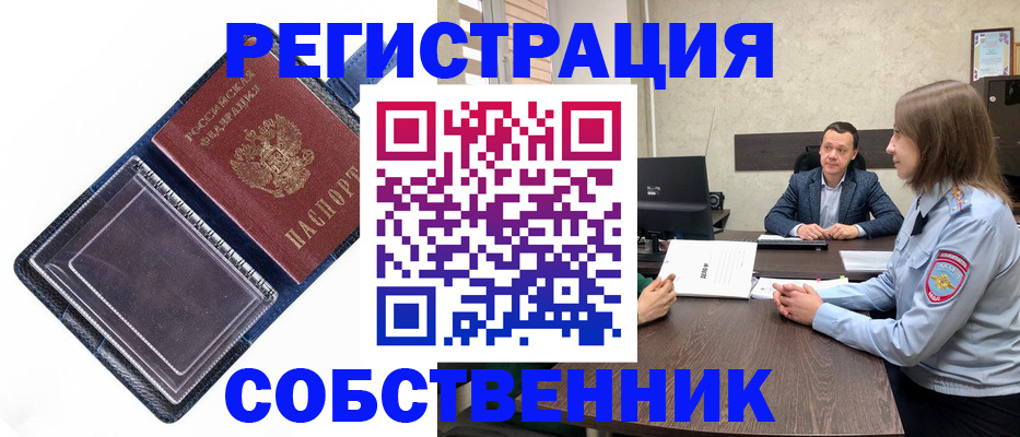 временная регистрация в Долинске