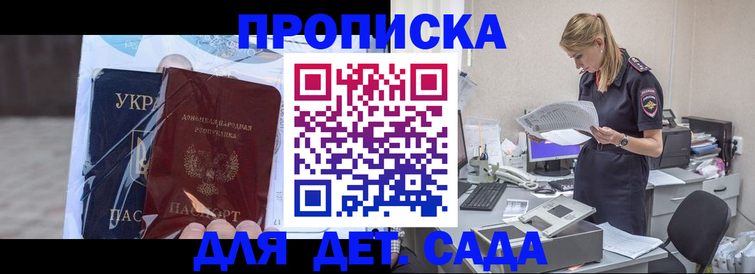 регистрация для школы в Долинске
