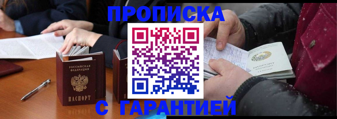временная регистрация собственник в Долинске