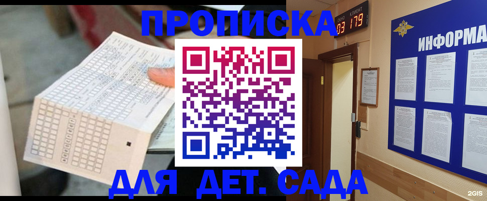 временная регистрация госуслуги в Долинске