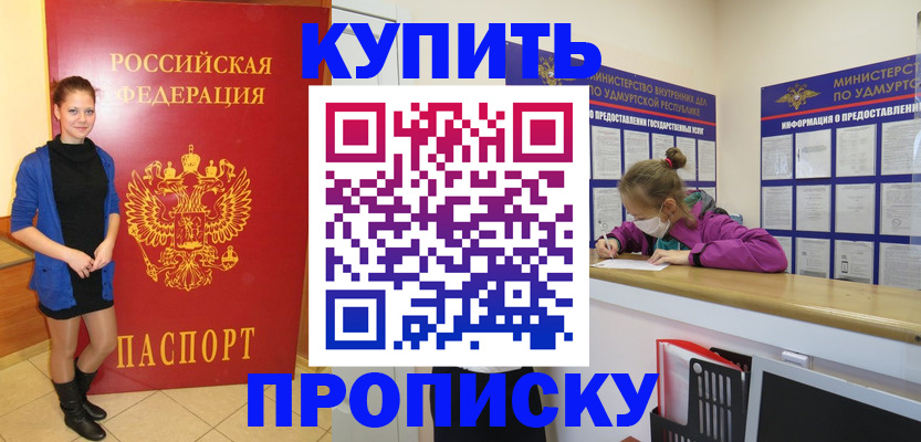 прописка поиск в Долинске