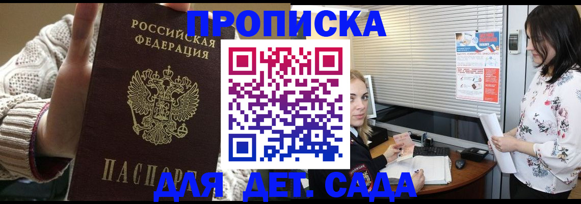 пропишу в квартире в Долинске